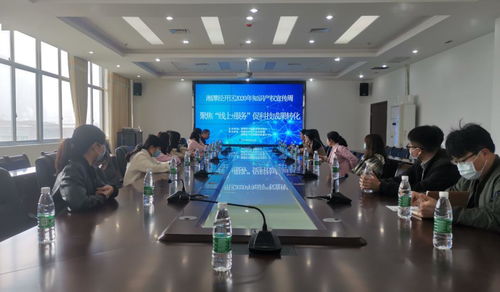 線上服務與信息技術咨詢 科技成果轉化培訓如何助推企業科技創新