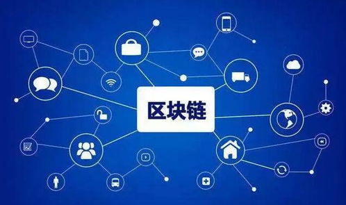 腳踏實地，行穩致遠 馬兆豐論區塊鏈的未來發展之路