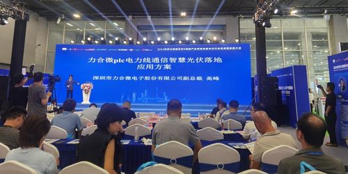 力合微PLC電力線通信技術賦能智慧光伏，助力行業高質量發展