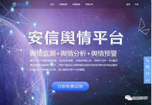 安信科學廣西辦事處正式設立，助力廣西網絡信息安全與信息技術發展